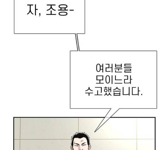 별이삼샵 87화 34