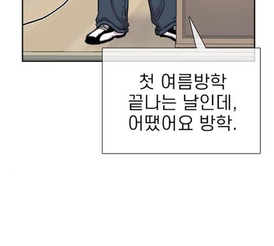 별이삼샵 87화 36