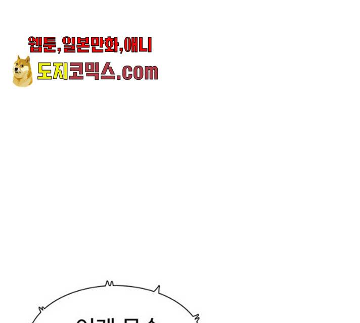 별이삼샵 87화 37