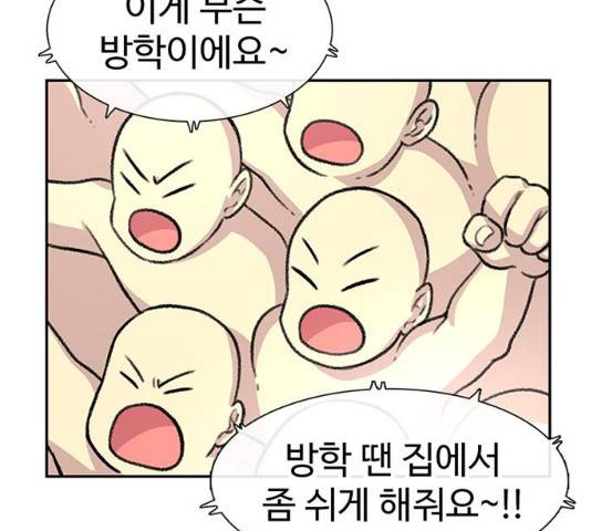 별이삼샵 87화 38