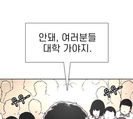 별이삼샵 87화 40