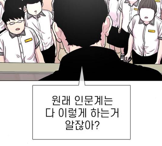 별이삼샵 87화 41