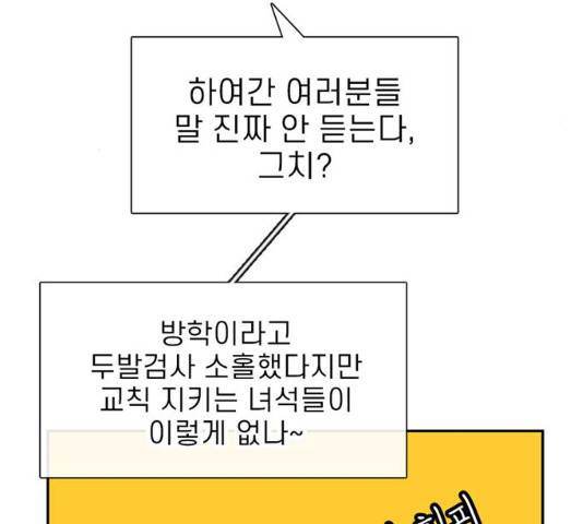 별이삼샵 87화 43