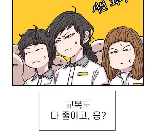 별이삼샵 87화 44