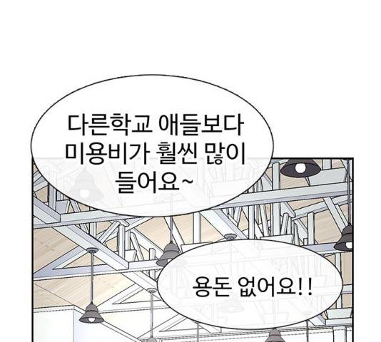 별이삼샵 87화 46
