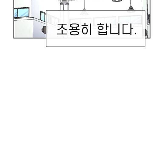 별이삼샵 87화 47