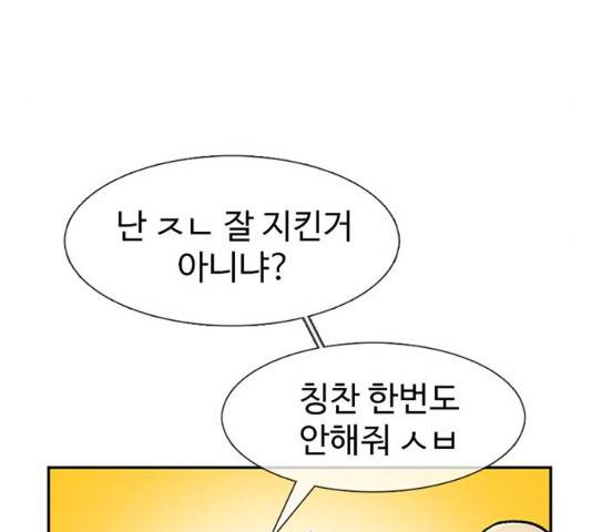 별이삼샵 87화 48