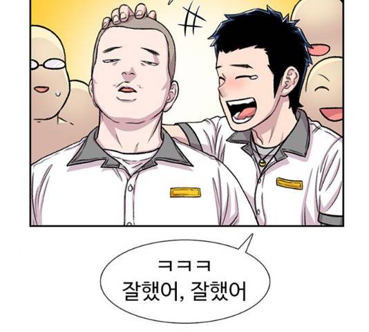 별이삼샵 87화 49
