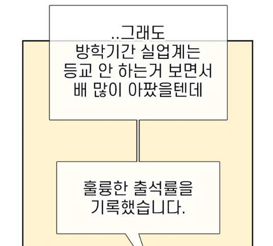 별이삼샵 87화 51
