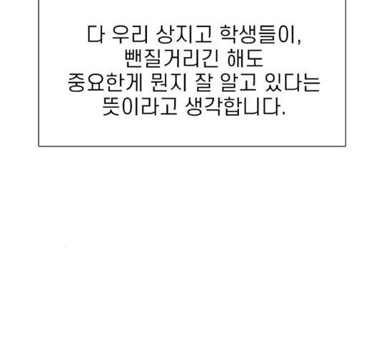 별이삼샵 87화 53