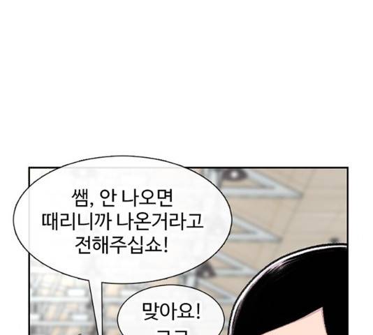별이삼샵 87화 54
