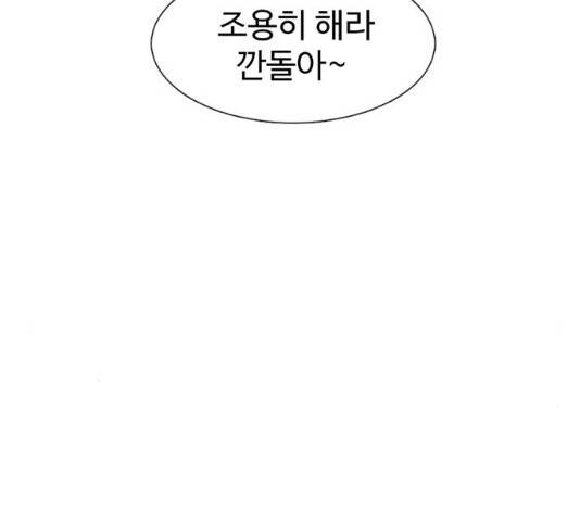 별이삼샵 87화 56