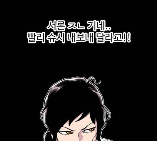 별이삼샵 87화 58
