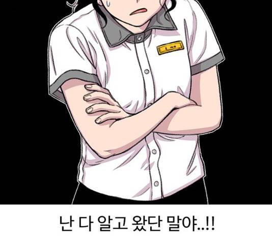 별이삼샵 87화 59