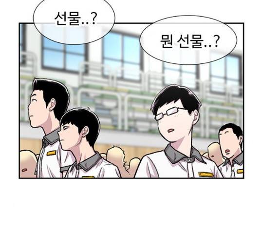 별이삼샵 87화 66