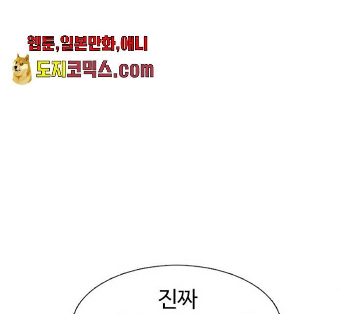 별이삼샵 87화 67