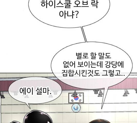 별이삼샵 87화 68