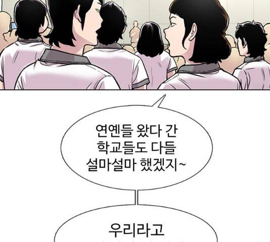 별이삼샵 87화 69