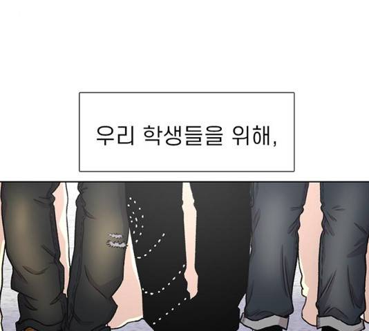 별이삼샵 87화 71