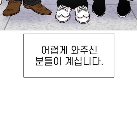 별이삼샵 87화 72