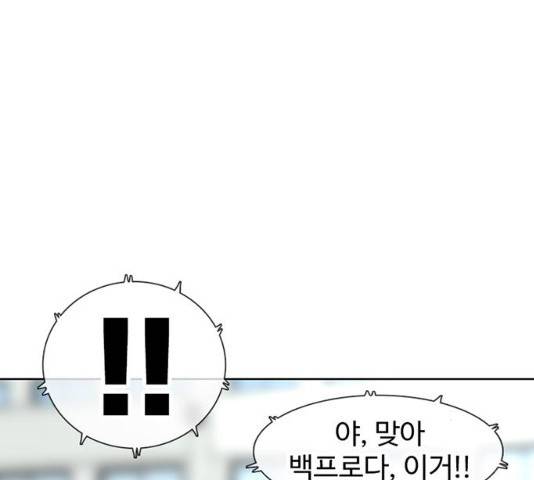 별이삼샵 87화 73