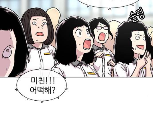 별이삼샵 87화 74