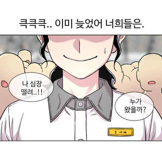 별이삼샵 87화 76