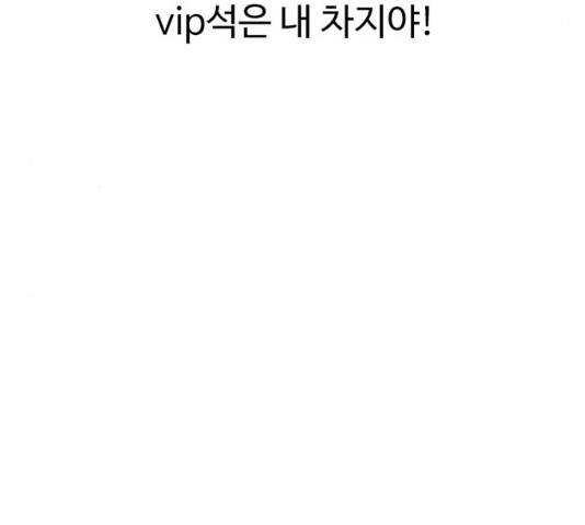 별이삼샵 87화 77