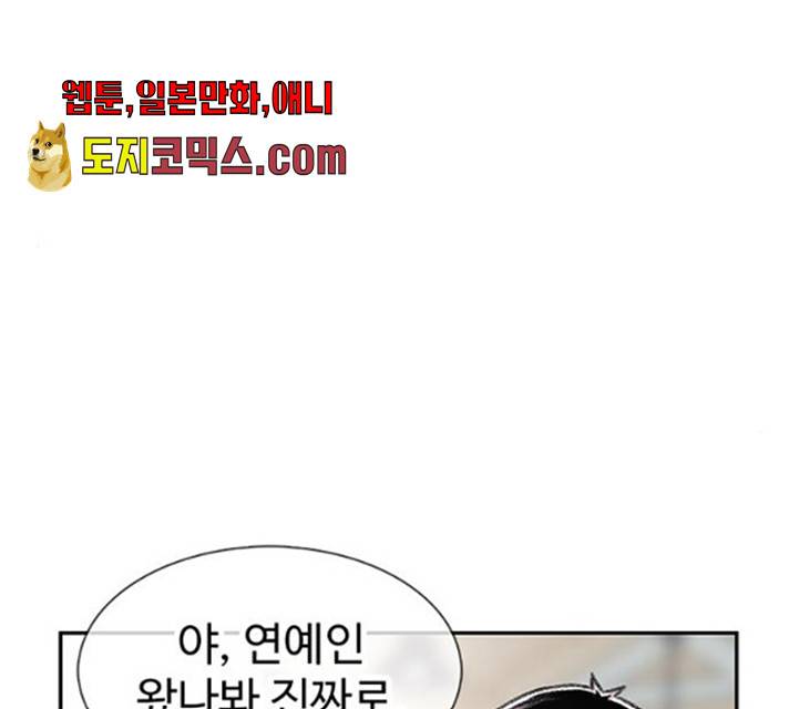 별이삼샵 87화 78
