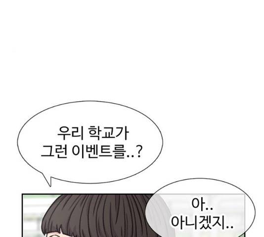 별이삼샵 87화 81