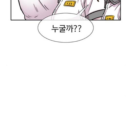 별이삼샵 87화 83