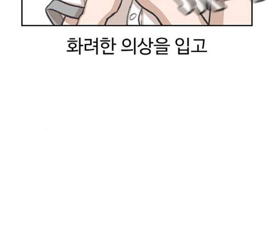 별이삼샵 87화 99