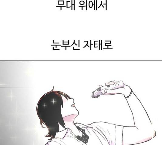 별이삼샵 87화 101