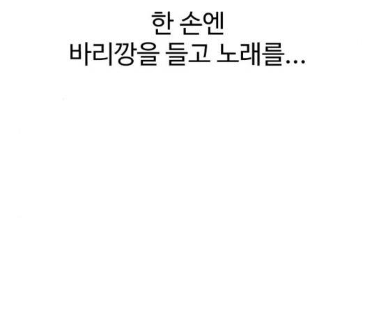 별이삼샵 87화 103