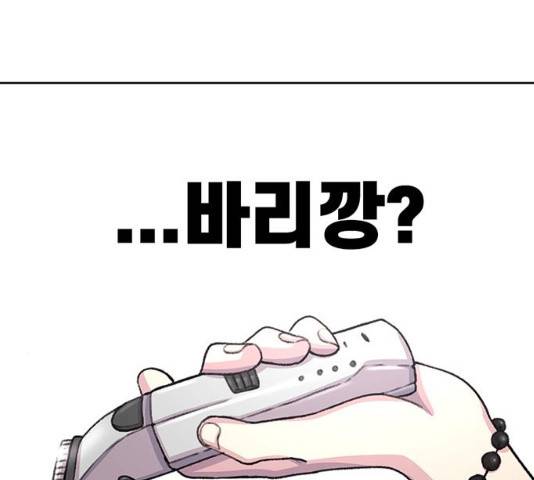 별이삼샵 87화 105
