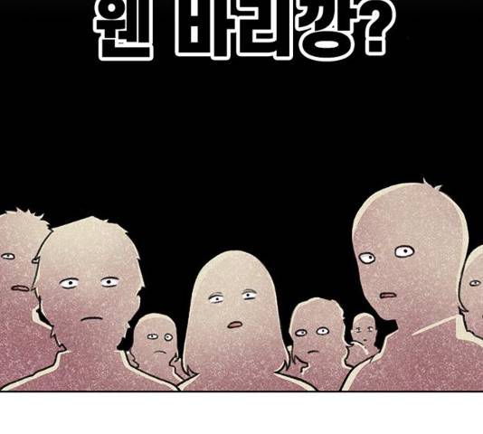 별이삼샵 87화 109