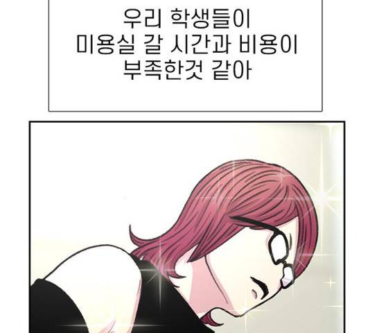별이삼샵 87화 112