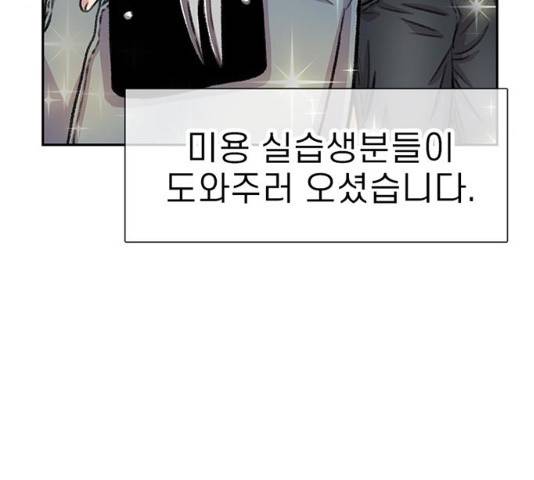 별이삼샵 87화 114