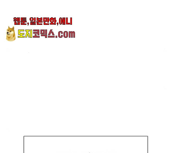 별이삼샵 87화 115