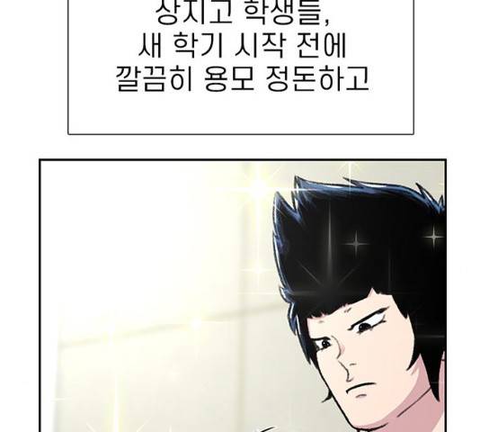 별이삼샵 87화 116