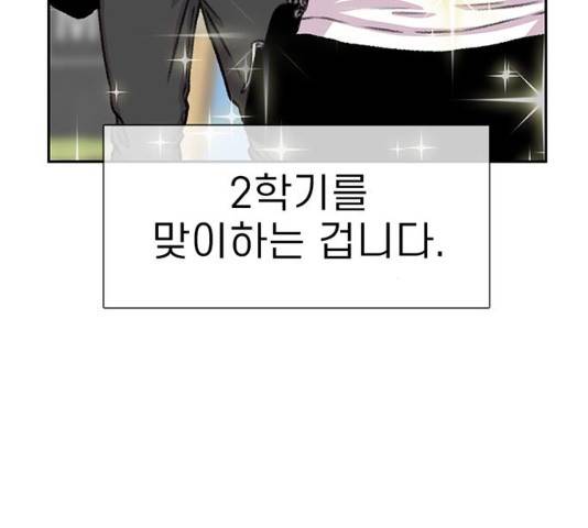 별이삼샵 87화 118