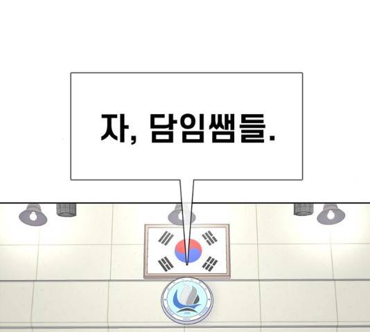 별이삼샵 87화 120