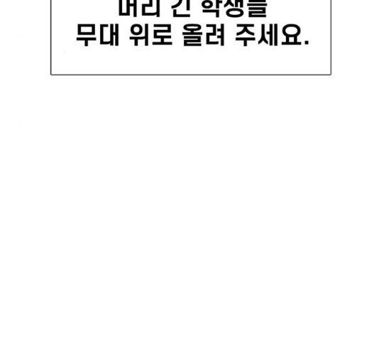 별이삼샵 87화 122