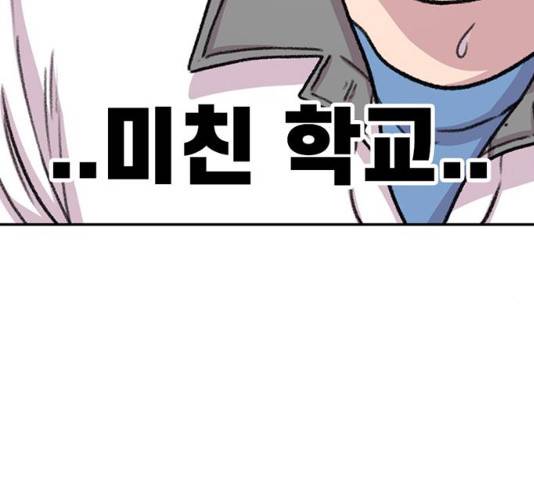 별이삼샵 87화 128