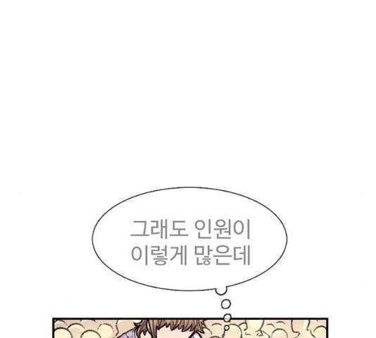 별이삼샵 87화 133