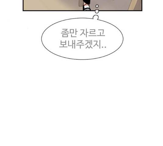 별이삼샵 87화 135