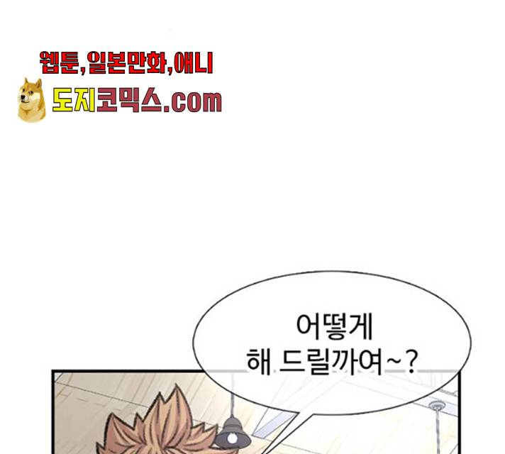 별이삼샵 87화 136