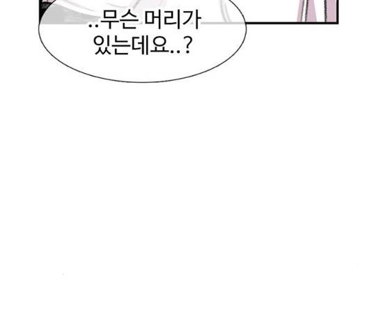 별이삼샵 87화 138