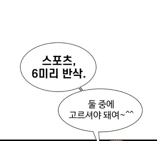 별이삼샵 87화 139