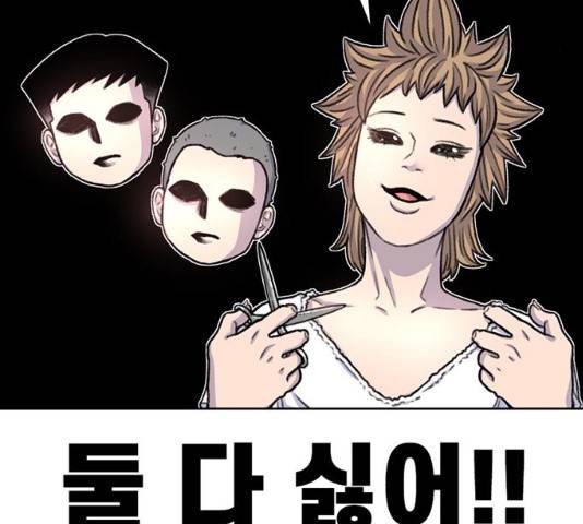별이삼샵 87화 140